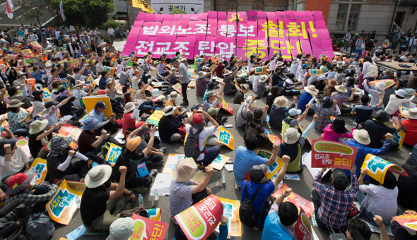 전국교직원노동조합 조합원들이 27일 오후 서울 중구 서울역 앞에서 열린 ‘전교조 탄압 저지! 박근혜 정권 규탄! 참교육 사수! 전국교사대회’에서 카드섹션을 하며 탄압 중단을 촉구하고 있다. 김성광 기자 flysg2@hani.co.kr