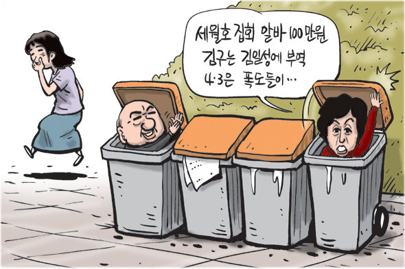 6월 30일 한겨레 그림판