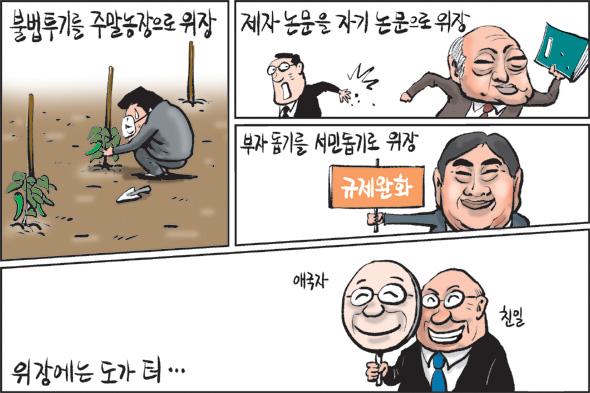 7월 3일 한겨레 그림판