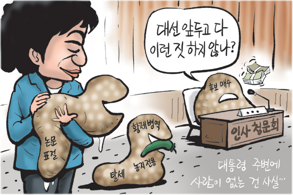 7월 8일 한겨레 그림판