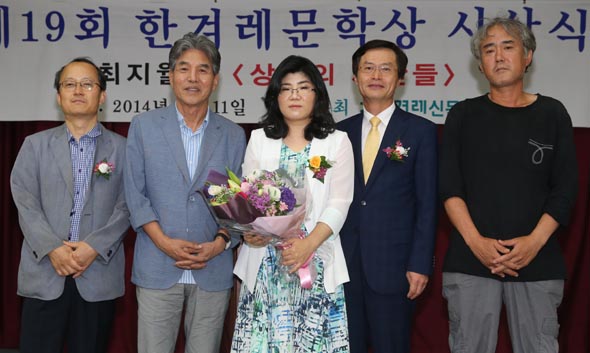 제19회 한겨레문학상 시상식이 11일 저녁 서울 마포구 공덕동 한겨레신문사 청암홀에서 열렸다. 왼쪽부터 이기섭 한겨레출판 사장, 박범신 소설가, 최지월 당선자, 정영무 한겨레신문사 사장, 한창훈 소설가. 박종식 기자 anaki@hani.co.kr