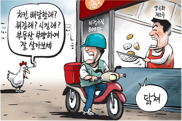 7월15일 한겨레 그림판