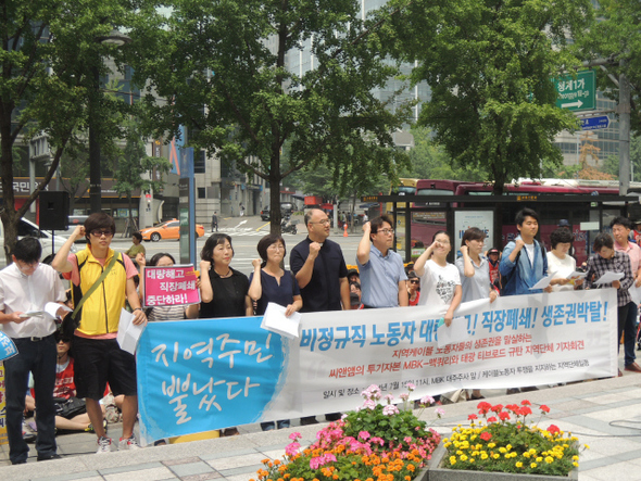 15일 서울 중구 파이낸스센터 앞에서 해고와 직장폐쇄에 맞선 씨앤앰·티브로드 협력업체 비정규직 노동자들의 싸움을 지지하는 192개 지역시민단체 관계자들이 기자회견을 하고 있다.