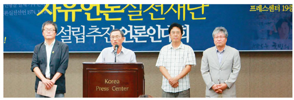 자유언론실천재단 설립 추진위의 조성호 공동위원장(왼쪽 둘째)이 15일 서울 프레스센터에서 열린 재단 설립 추진 언론인대회에서 재단 설립 추진 경과와 향후 계획 등을 설명하고 있다. 전국언론노동조합 제공