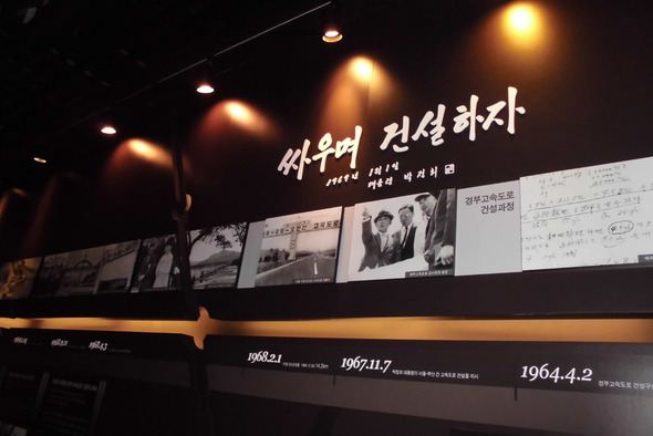 박정희도서관 1층 전시실 내부의 '싸우며 건설하자' 코너. 김미향 기자 aroma@hani.co.kr