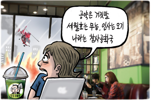7월 18일 한겨레 그림판