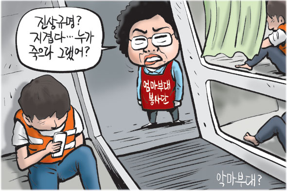 7월 21일 한겨레 그림판