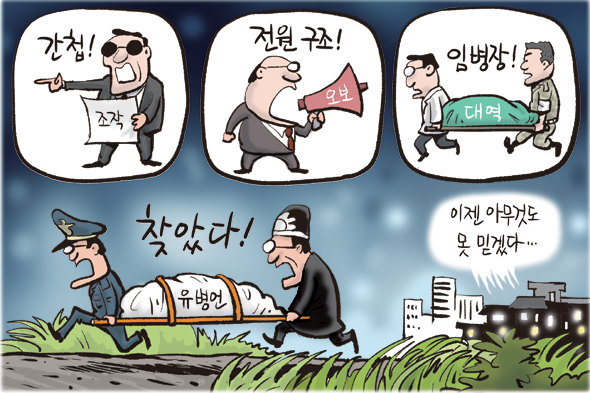 7월 23일 한겨레 그림판