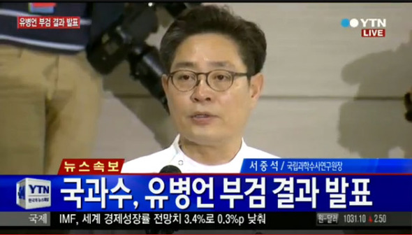 YTN 화면 갈무리