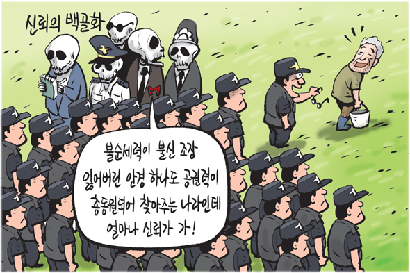 7월 29일 한겨레 그림판