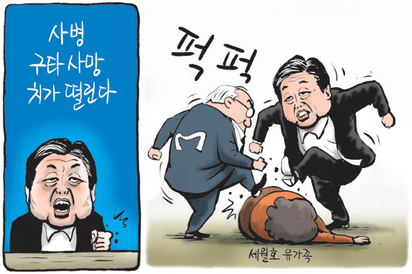 8월 5일 한겨레 그림판