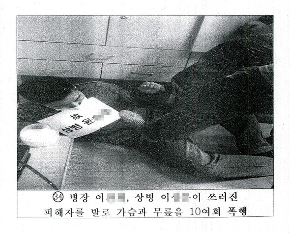 윤 일병 집단 구타 사망 사건’과 관련해, 군 헌병대가 윤 일병 사망 닷새 뒤인 4월11일 실시한 ‘현장 검증’ 사진 44장을 한겨레가 5일 입수했다.