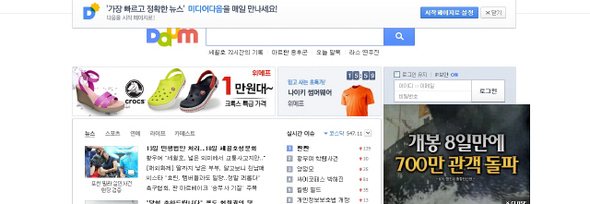 다음 사이트 시작페이지.