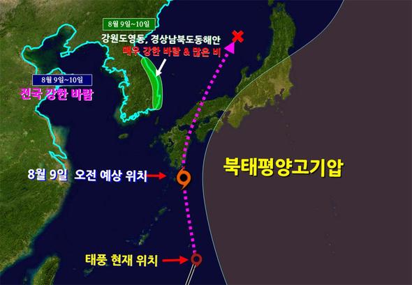 태풍 할롱 예상 이동경로