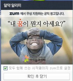 줌닷컴 시작페이지.