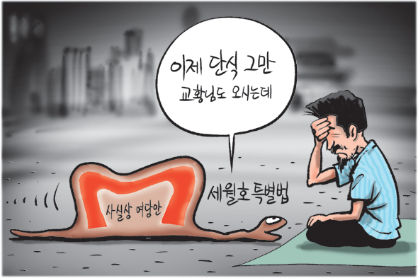 8월 8일 한겨레 그림판