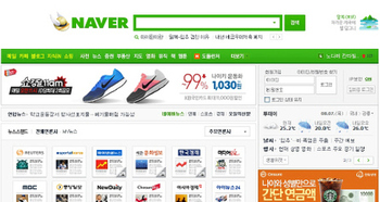 네이버 시작 페이지