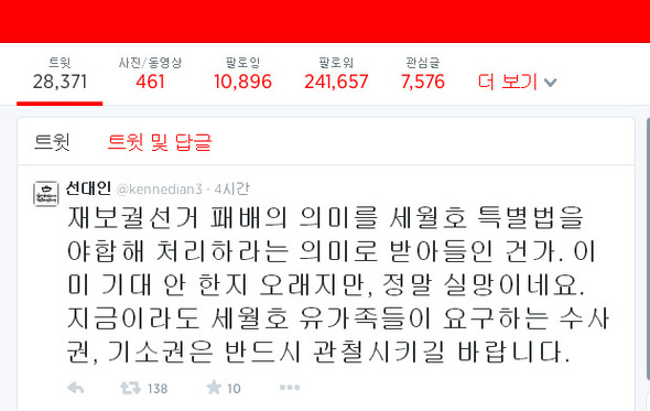 선대인 트위터
