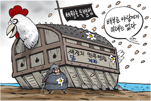 8월 11일 한겨레 그림판