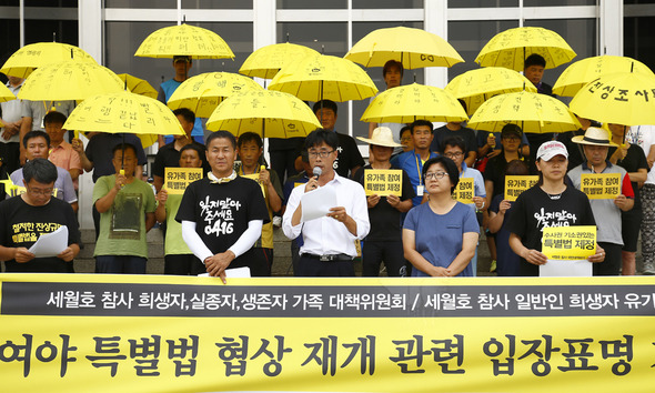 세월호 참사 가족대책위 관계자들이 12일 오전 국회 본청 앞에서 기자회견을 열고 유가족들이 바라는 세월호 특별법 제정 등을 촉구하고 있다. 2014.8.12   (서울=연합뉴스)