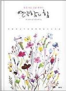 <연약함의 힘>