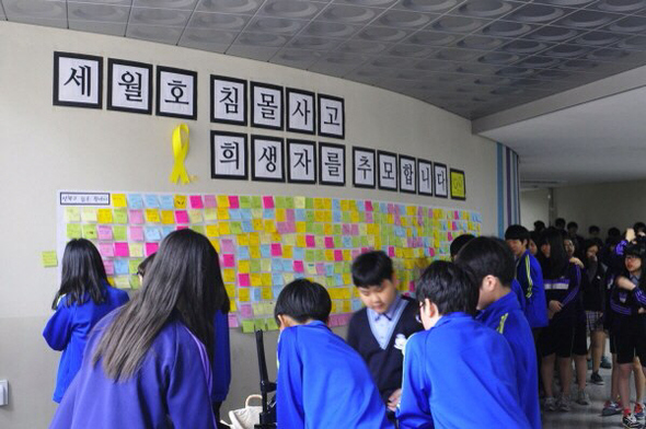 지난 4월 서울 성북구 길음중학교에서 학생들이 세월호 참사 희생자를 추모하는 수업에 참여하고 있다. 참교육연구소 제