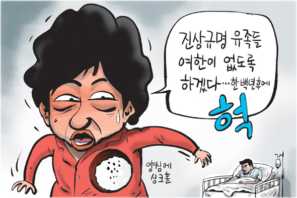 8월 25일 한겨레 그림판
