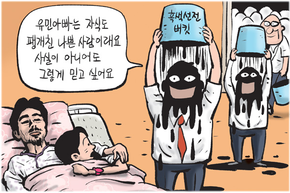 8월 27일 한겨레 그림판