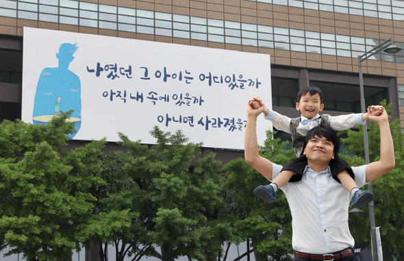 아빠와 아이가 즐거운 시간을 보내고 있다. 한겨레 자료 사진
