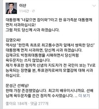 이산씨의 페이스북 글.