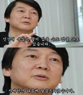 인간의 욕심은 끝이 없고 같은 실수를 반복한다