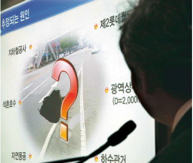 서울시 ‘석촌동 동공 발생원인 조사위원회’의 박창근 위원장(관동대 교수)이 28일 오전 서울시청에서 조사결과를 발표하고 있다. 류우종 기자 wjryu@hani.co.kr