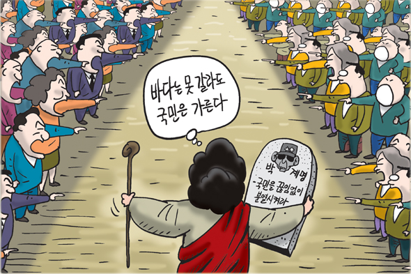 9월 1일 한겨레 그림판