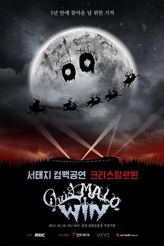 서태지 