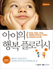 아이의 행복 플로리시
제니 후퍼/물푸레