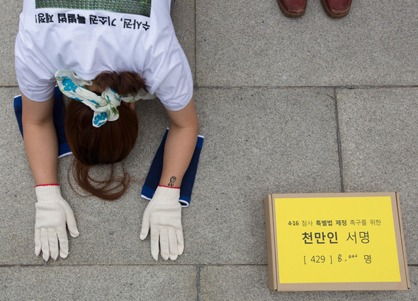 가족 대책위원회와 세월호 참사 국민대책회의가 지난 2일 낮 서울 종로구 광화문광장에서 ‘세월호 참사 진상규명 485만 국민서명 청와대 전달 기자회견’을 연뒤 삼보일배를 하며 청와대로 향하고 있다. 김성광 기자 flysg2@hani.co.kr 가족 대책위원회와 세월호 참사 국민대책회의가 지난 2일 낮 서울 종로구 광화문광장에서 ‘세월호 참사 진상규명 485만 국민서명 청와대 전달 기자회견’을 연뒤 삼보일배를 하며 청와대로 향하고 있다. 김성광 기자 flysg2@hani.co.kr