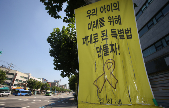 10일 오전 서울 관악구 주변 거리에 내걸린 세월호 특별법 제정 촉구 펼침막 가운데 일부가 훼손되었다가 투명 테이프를 붙여 복구된 상태로 걸려 있다. 신소영 기자 viator@hani.co.kr