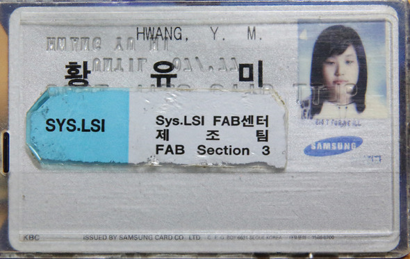 삼상 반도체에 다니다 백혈병에 걸려 숨진 황유미씨. 삼성 반도체 공장에서 2인1조를 꾸려 함께 일하던 짝궁도 같이 급성 골수성 백혈병으로 숨졌다. 속초/ 김봉규 기자 bong9@hani.co.kr