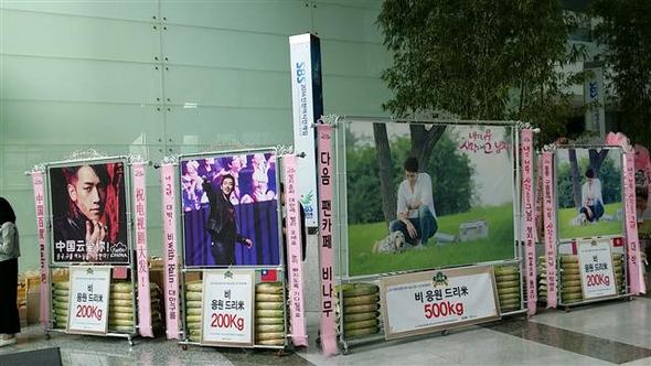 서울 목동 에스비에스사옥에 정지훈 등 <내겐 너무 사랑스러운 그녀> 출연배우의 팬들이 드라마의 성공을 기원하는 뜻에서 보내온 쌀포대가 쌓여있다.   남지은 기자