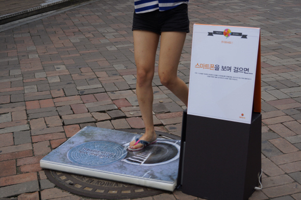 우송대 광고동아리 ‘미라클’은 스마트폰을 보며 걷다가 일어나는 안전사고를 예방하자는 취지의 캠페인 영상을 제작했다.