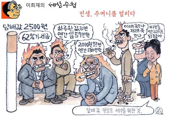 [이희재의 세상수첩] 민생, 주머니를 털리다