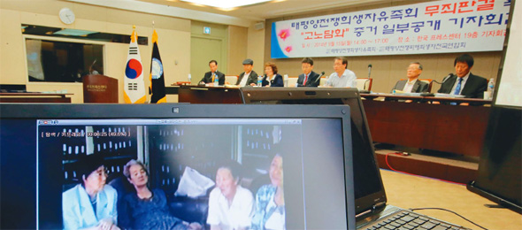 15일 서울 태평로 한국프레스센터에서 태평양전쟁희생자유족회가 연 ‘고노담화 증거 공개 기자회견’에서 1993년 일본 정부 조사단의 방한 당시 위안부 피해자들의 증언 동영상이 공개되고 있다. 연합뉴스