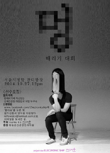 ‘도시놀이’를 개발하는 ‘프로젝트 듀오 전기호’는 다음달 27일 낮 12시부터 3시간 동안 서울광장 잔디밭에서 ‘멍때리기 대회’를 연다. ‘