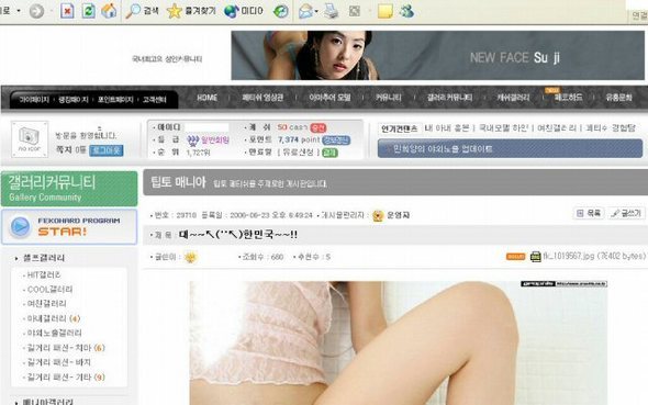 서울경찰청 사이버범죄수사대가 적발해 공개한 스와핑 사이트. 연합뉴스