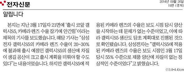 전자신문의 해당 기사.