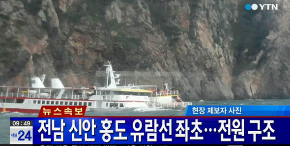 YTN 갈무리