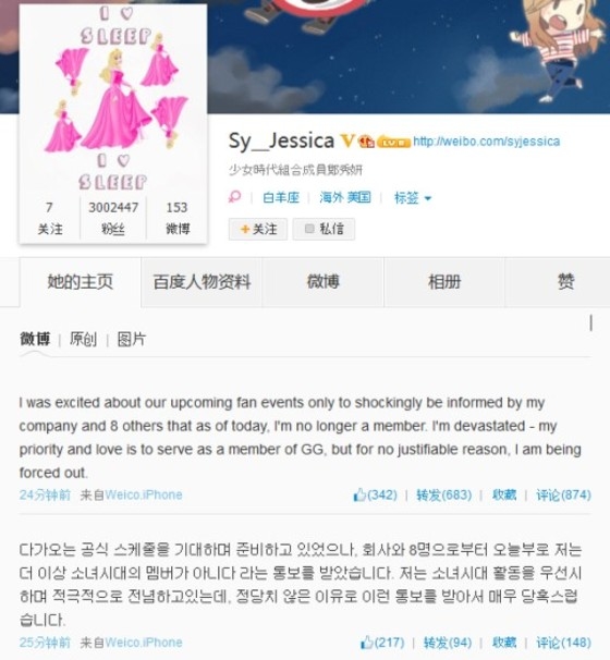 제시카 웨이보