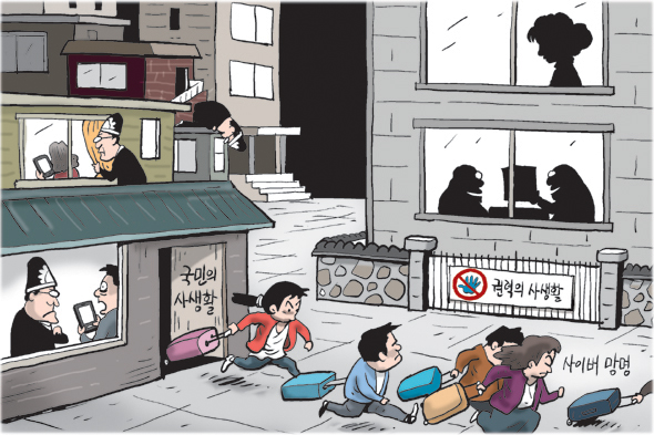10월 1일 한겨레 그림판