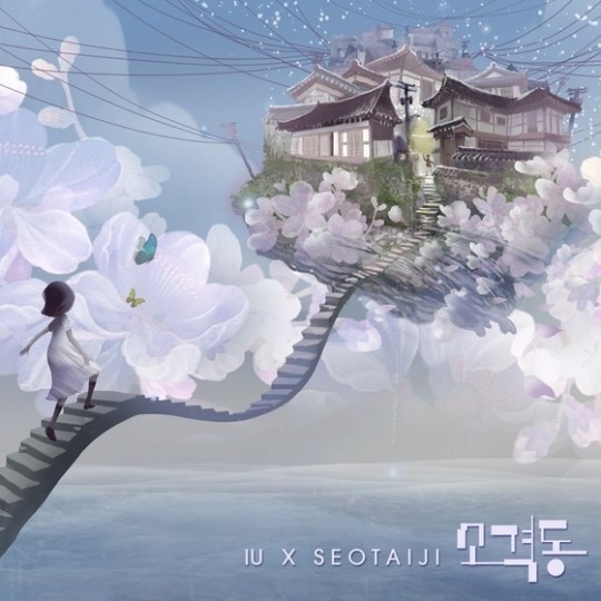 ‘소격동 프로젝트’ 이미지. 서태지컴퍼니