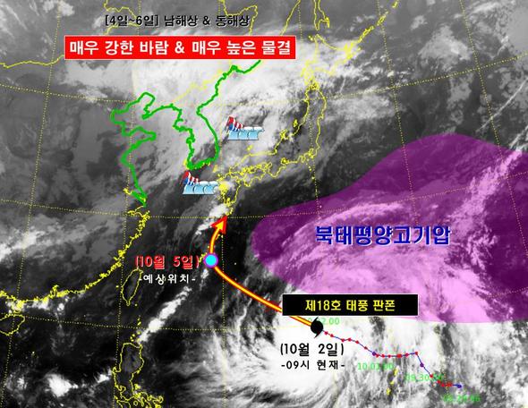 제18호 태풍 &#54284;폰 예상 진로도